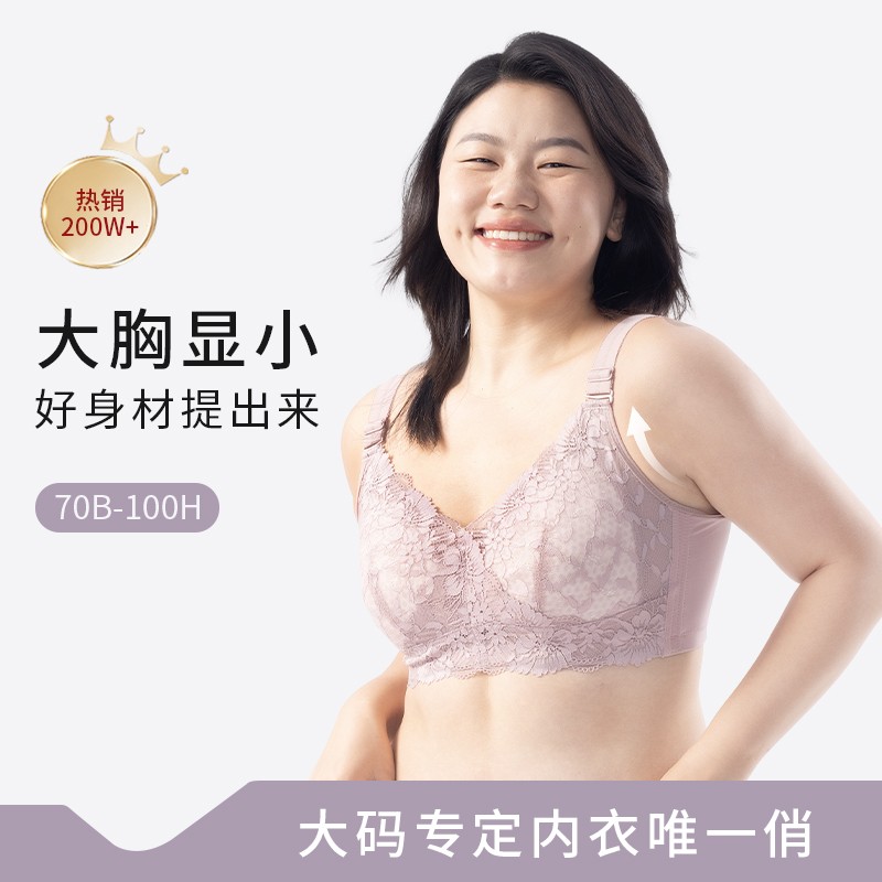 唯一俏韩少文内衣大胸显小防下垂收副乳女士大码舒适文胸透气