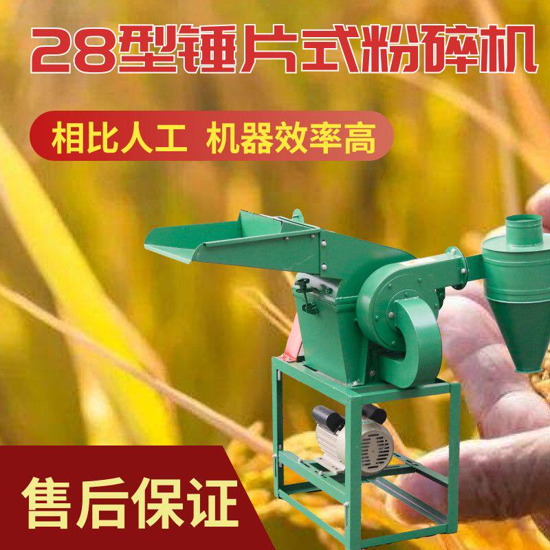 加厚锤片玉米芯粉碎机多功能秸秆打糠机家用全自动五谷杂粮打粉机