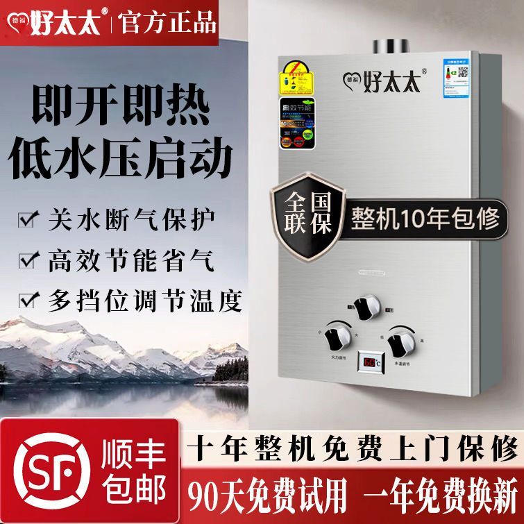 德福好太太电池款热水器液化气天燃气煤气罐强排插电款低水压家用