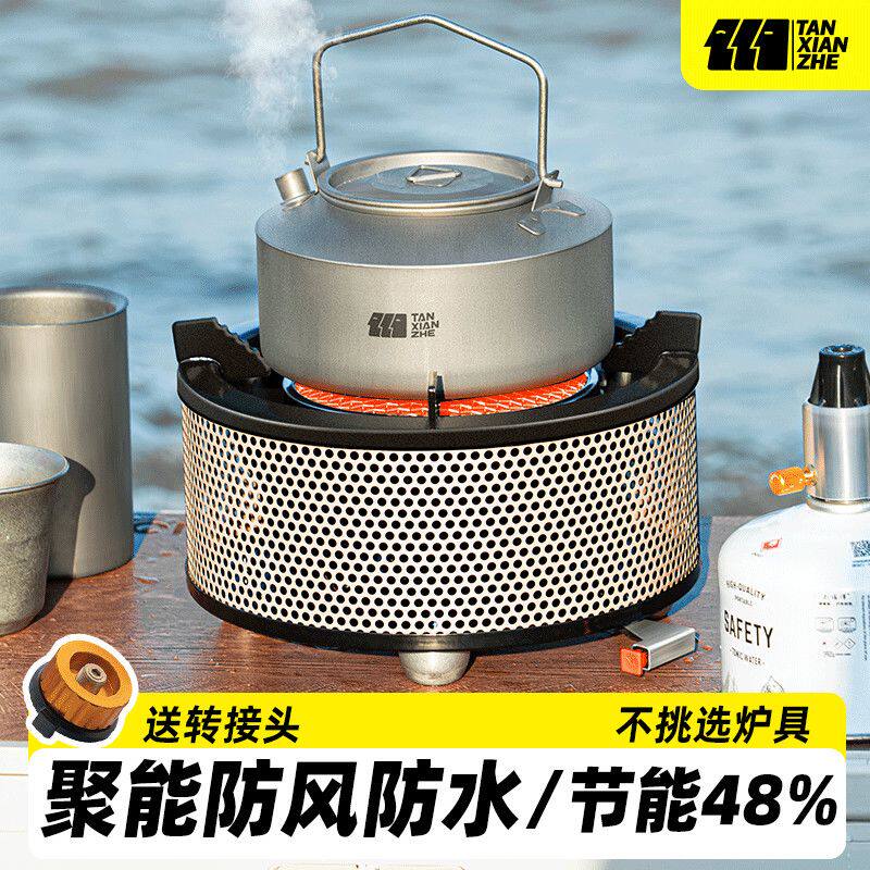 卡式炉户外炉具燃气炉灶煮茶炉可携式露营野炊装备全套两件式炊具