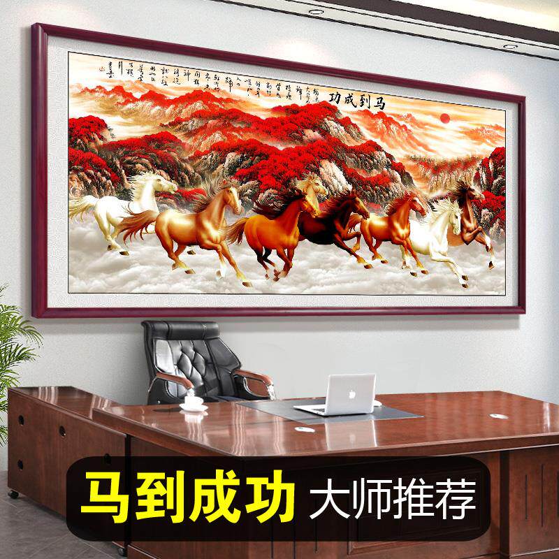 马到成功办公室背景墙壁装饰山水国画客厅沙发墙风景字画靠山挂画