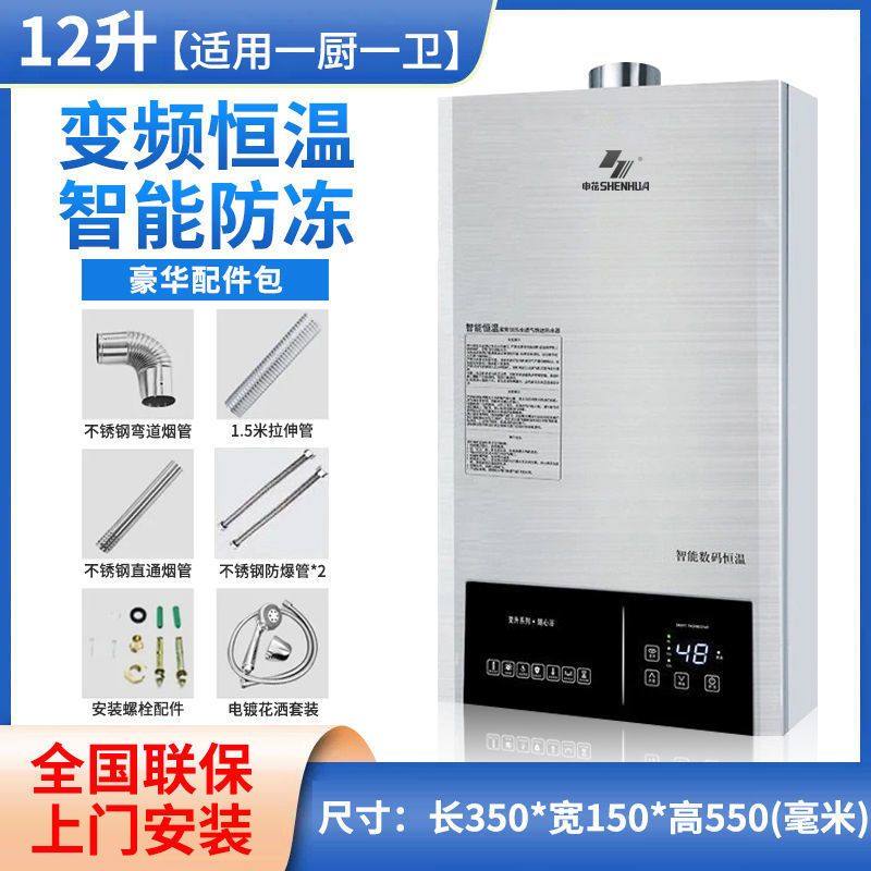 申花家用燃气热水器天然气液化气煤气强排式恒温平衡式10L12L16L