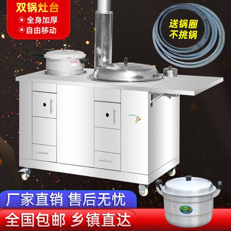 柴火灶煲汤家用烧木柴新款加厚不锈钢移动双灶户外炉无烟大锅灶台