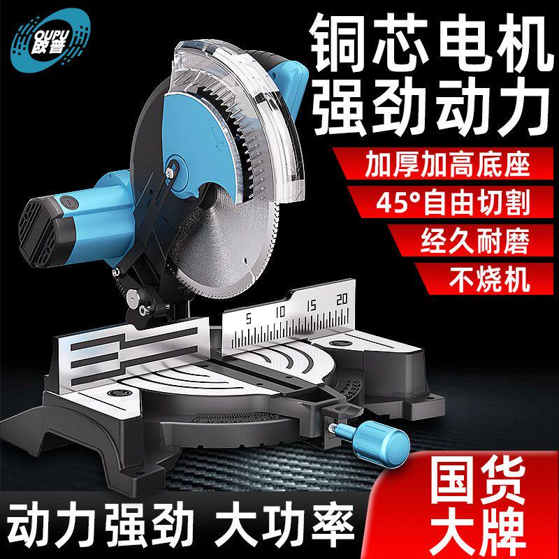 锯铝机10寸12寸高精密铝合金界铝机45度斜切锯木材铝材切割机