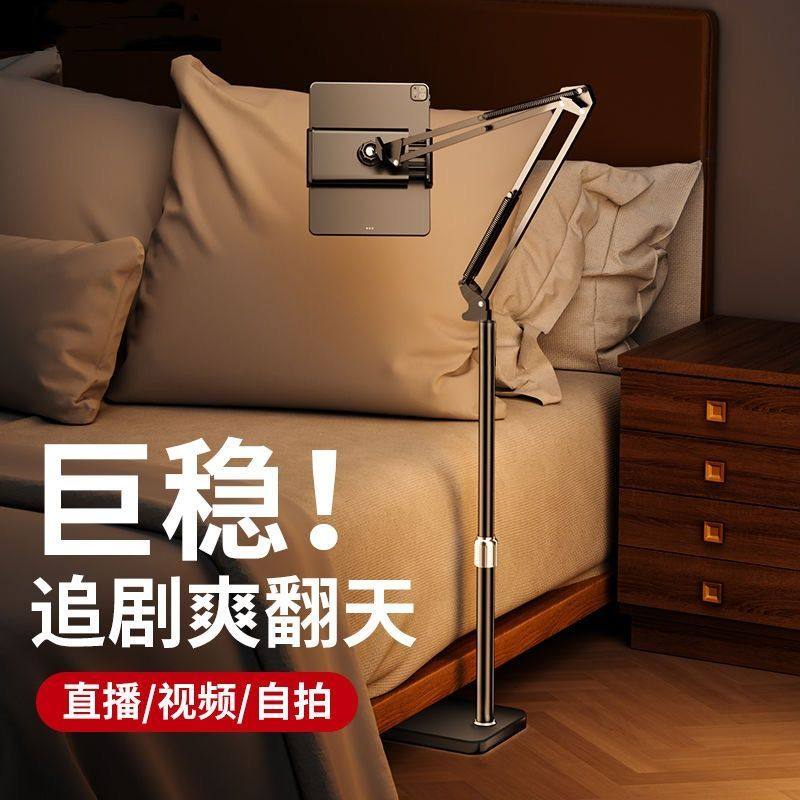 按摩椅手机架多功能落地升降支架自由调节高度适配电脑平板手机