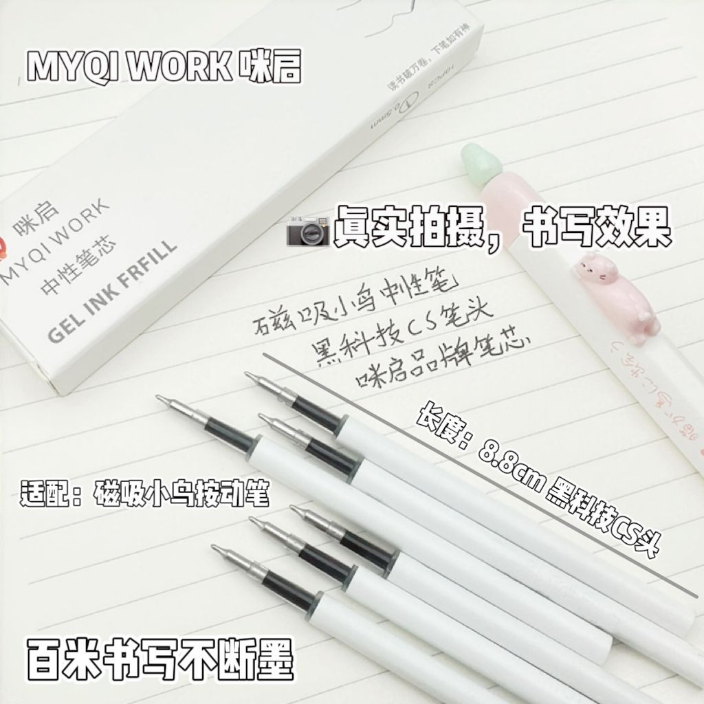 磁吸小鸟笔适配磁吸小鸟中性笔笔芯超萌猫猫高颜值ins0.5学生考试