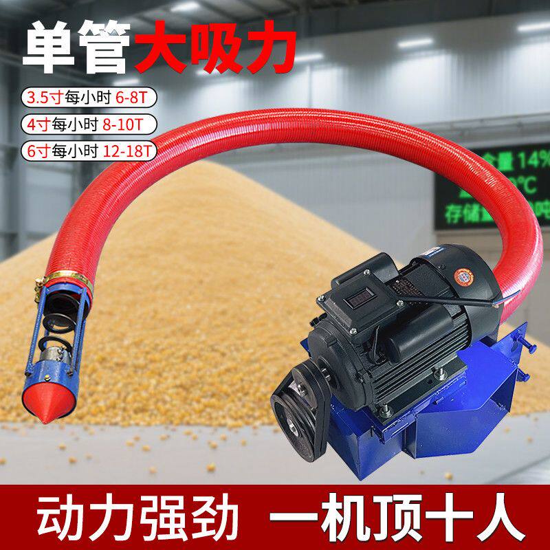 新款吸粮机小型车载单管大功率家用农用螺旋蛟龙大吸力软管吸粮机