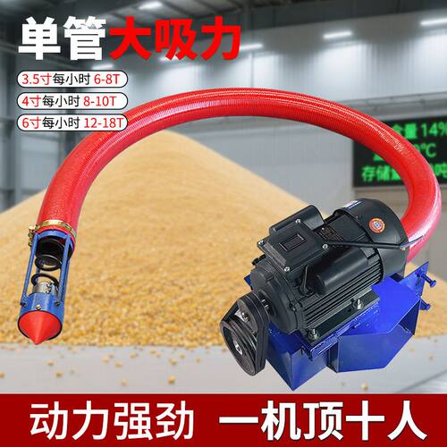 新款吸粮机小型车载单管大功率家用农用螺旋蛟龙大吸力软管吸粮机