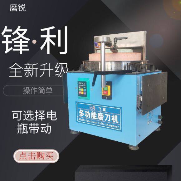 流动水冷智能磨刀机菜刀剪刀专用磨刀神器全自动磨刀抛光一体机器