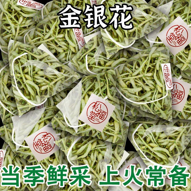 金银花茶优质花草茶独立包装清润回甘泡水喝养生茶独立三角包包装