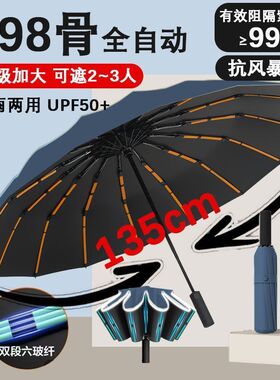 全自动雨伞男女折叠抗风加大晴雨两用学生太阳伞紫外线防晒