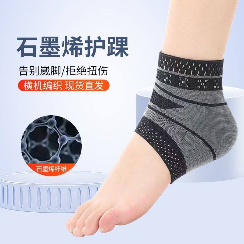 脚环护套护踝防崴脚踝薄款男女运动篮球专业护具关节固定脚腕跑步