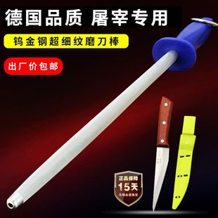 磨刀磁棒德国进口钢超细纹棒屠宰专用棍挡刀棒商用磁力器