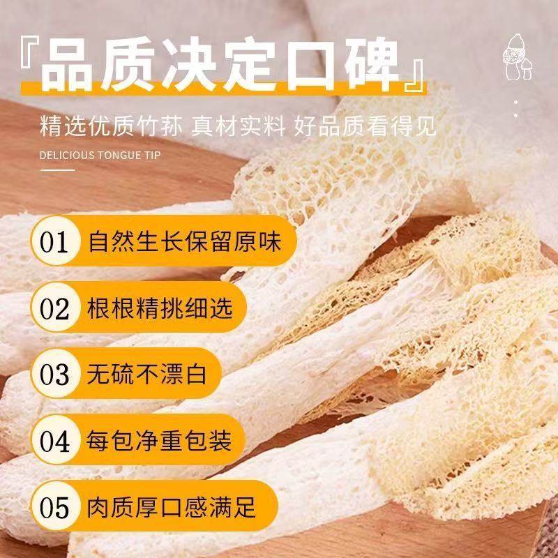 绿严竹荪干货净重古田农家特产新鲜长裙新货干竹煲汤食材火锅