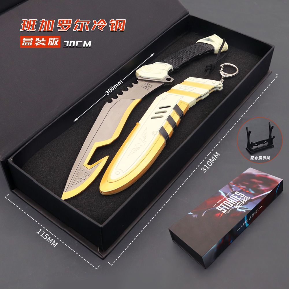 apex周边班加罗尔传家宝 冷钢泥泊尔荧光合金武器不开刃玩具包邮