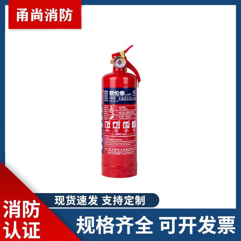 4KG手提式干粉车载家用灭火器 商用消防器材 消防灭火器现货