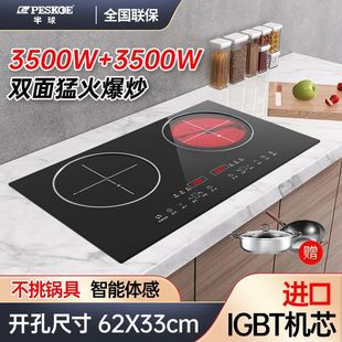 Peskoe半球智能家用4400W双头大功率猛火爆炒电磁炉电陶灶嵌入式