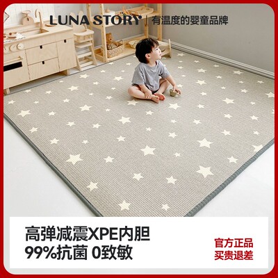 【618返场】Lunastory月亮故事爬行垫无毒婴幼儿婴儿爬爬垫地垫