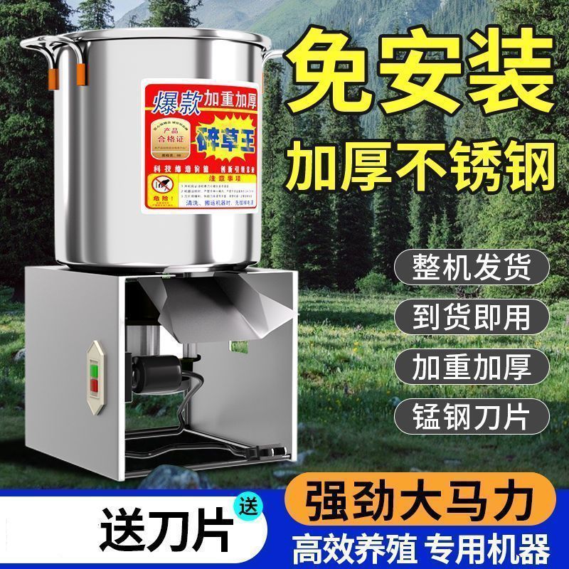 打菜机碎菜机喂鸡多功能碎菜机不锈钢猪草机家用喂鸡碎草铡草机鸡