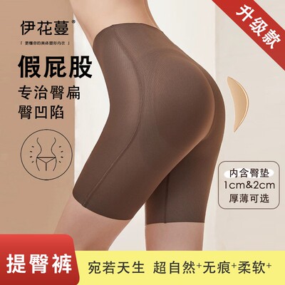 假屁股2025升级款1cm无痕2cm超软海绵高腰丰臀透气打底裤女士内裤