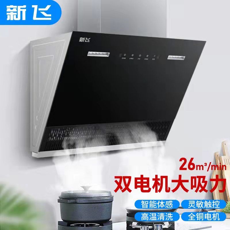 正品新飞油烟机家用厨房排油机出租房老式小型大吸力抽油烟机71宽