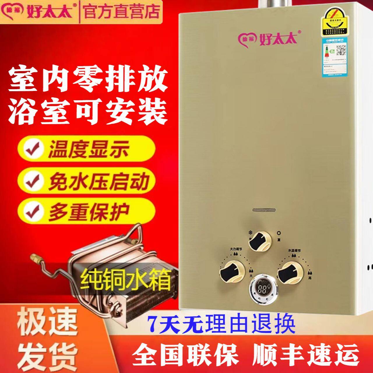 德福好太太煤气燃气热水器液化气煤气罐天然气电池款强排式低水压