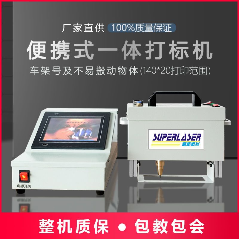 便携式气动打标机刻字机打码机车架号发动机号钢印打号器电动手持