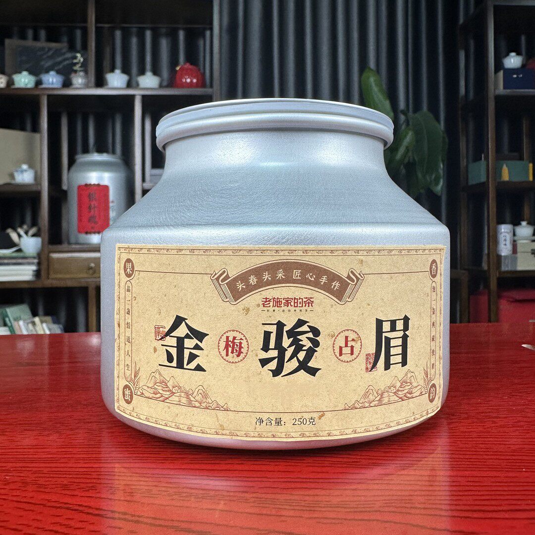 老施家2店2025年梅占金骏眉林明仔亲制-全芽头果香拆封不退