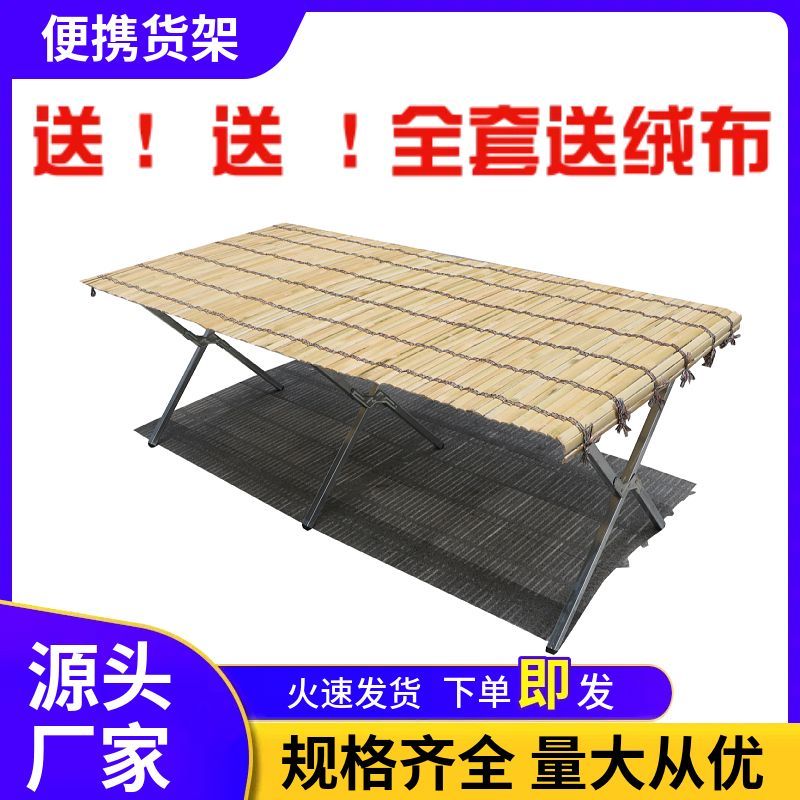 加厚夜市地摊货架折叠货架摆摊折叠桌多功能组合席子架子厂家直销