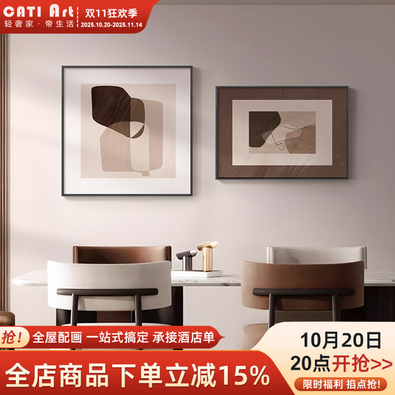 莫兰迪餐厅装饰画抽象客厅背景墙挂画现代简约几何主卧床头双联画