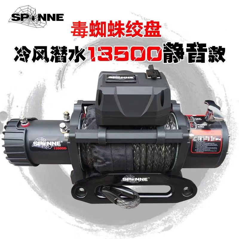 蜘蛛绞盘12000磅汽车自救脱困器越野车改装12v拖车车载电动绞盘机