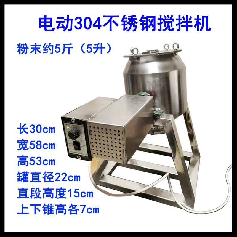 静音小型不锈钢搅拌机家用中药粉粉末多功能拌料罐电动可调速混料