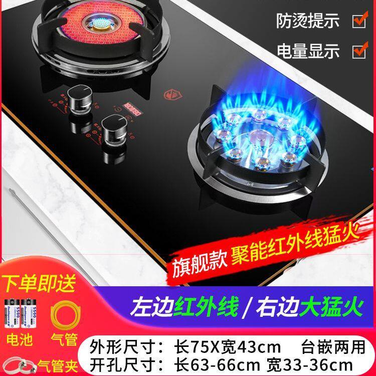 宝厨好太太燃气灶家用煤气灶液化气台式双灶天然气嵌入式猛火炉具