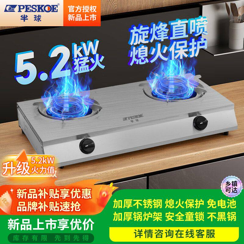半球燃气灶家用台式炉不锈钢增压铜芯直喷猛火双灶液化煤气灶节能