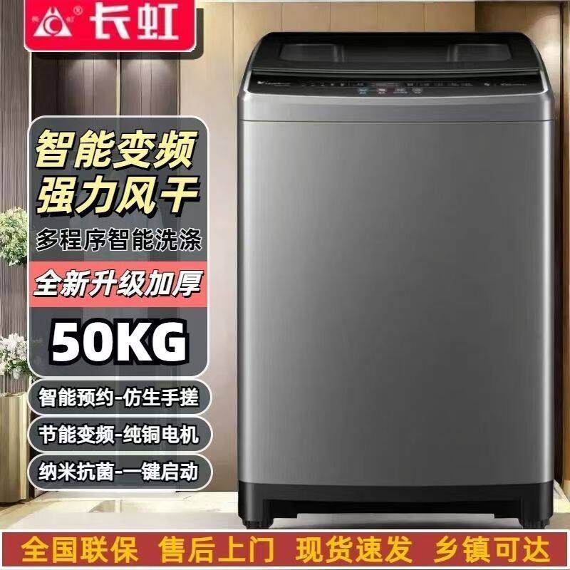 长虹全自动洗衣机25/40/100公斤家用大容量商用宾馆专用热烘干