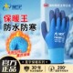 星宇FM395加绒防水防冻专用防寒保暖冬天耐磨手套劳保耐磨搬运
