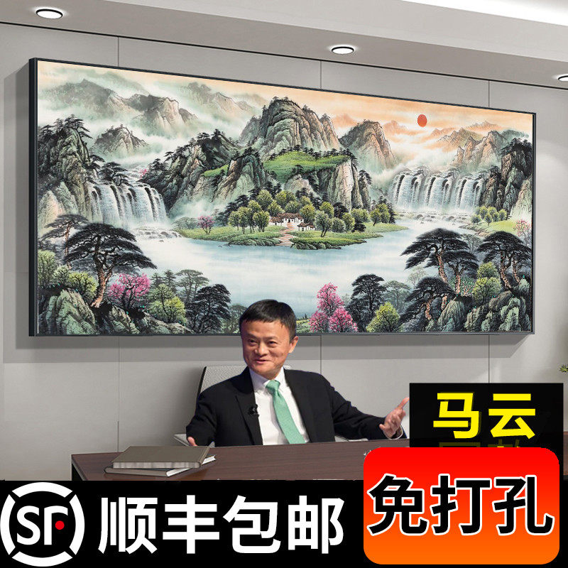 旭日东升聚宝盆办公室字画装饰风景山水客厅挂画国画沙发背景墙画