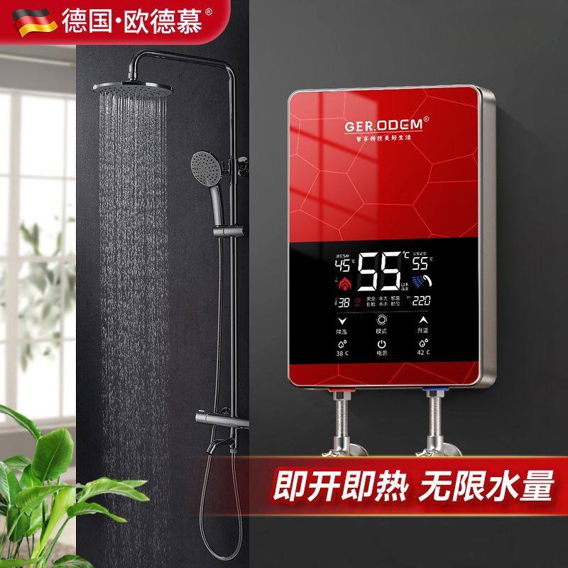 德国即热式电热水器家用小型迷你过水快速热恒温租房用洗澡器淋浴