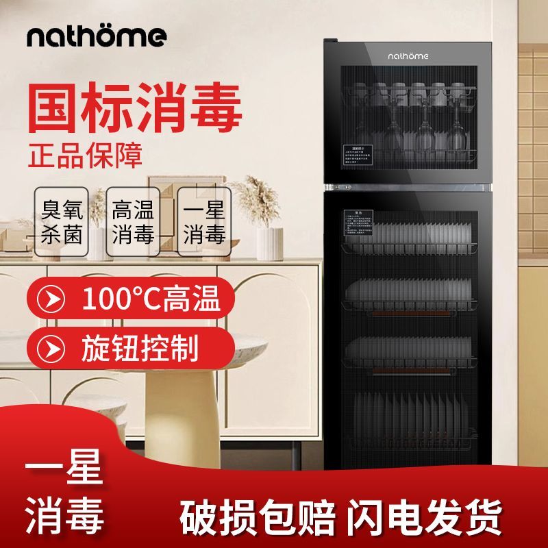 北欧欧慕家用消毒柜大容量立式厨房餐具碗筷消毒碗柜商用双门小型