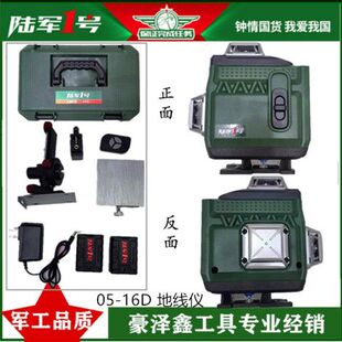 陆军一号水平仪绿光激光2线仪123线高精度投仪平水5红外线线线线