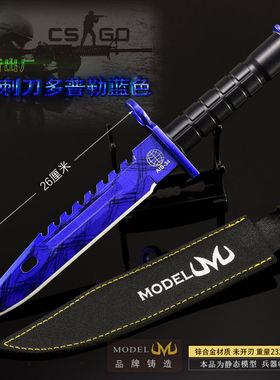 CSGO游戏周边M9多普勒蓝色全金属工艺品摆件模型26CM皮套版挂件