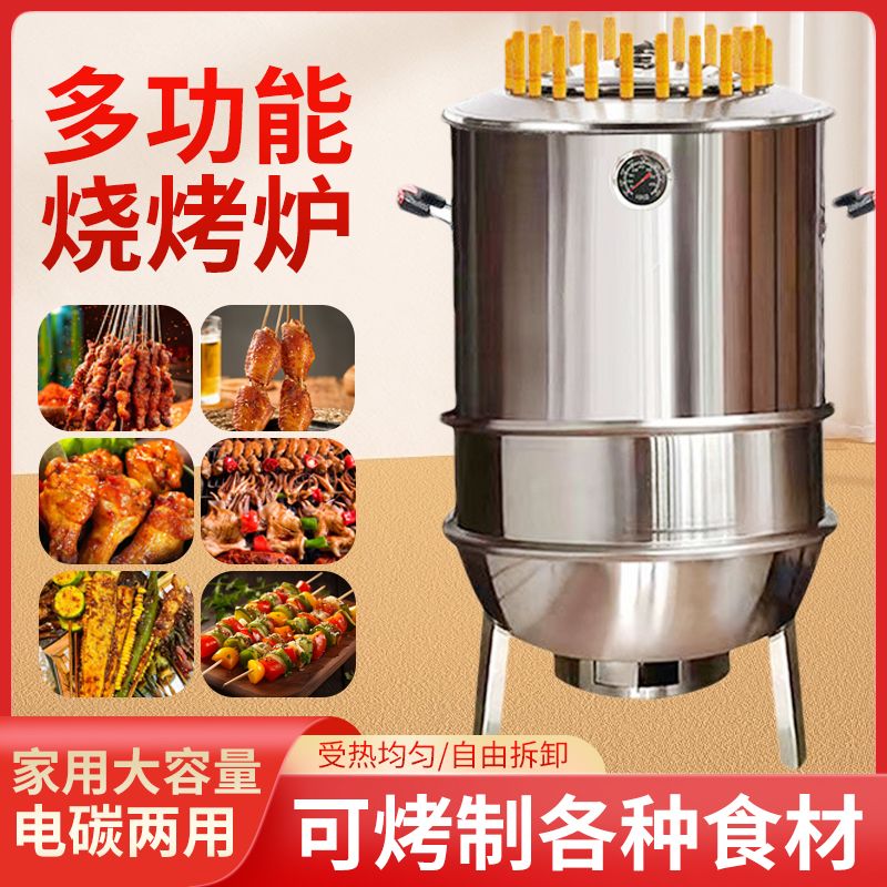 无烟吊炉烧烤烧烤炉烤炉家用商用炉子烤肉不锈钢户外室内烤串木炭