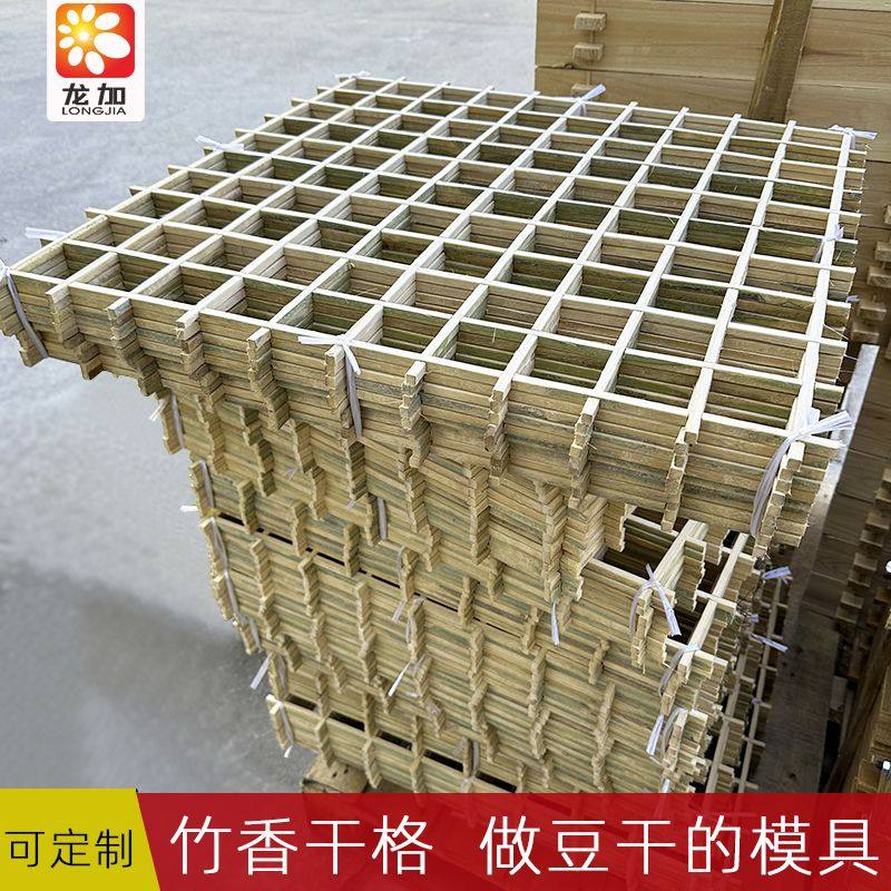 手工竹香干格豆干列子编织 毛竹豆腐干模具专用全套可定制10片装