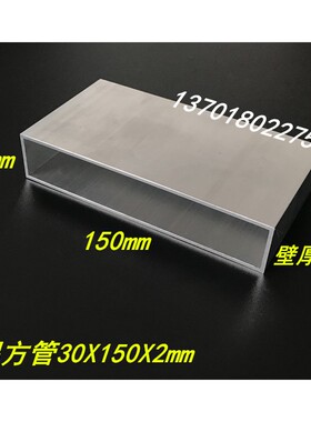 铝合金方管30*150*2mm铝方通 矩形铝方管30X150X2铝方管 幕墙方通
