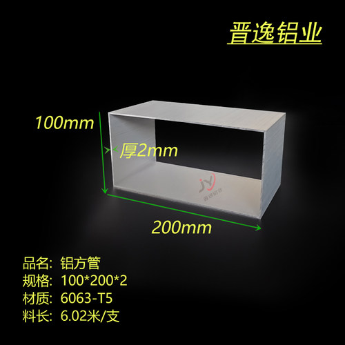 铝合金方管100*200*2mm铝方通 6063铝方管100*200*2mm硬铝铝方管