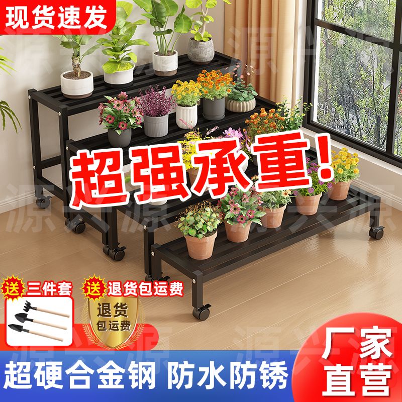 阳台花架子落地式多层阶梯式防水防锈庭院多肉室内外铁艺花架子