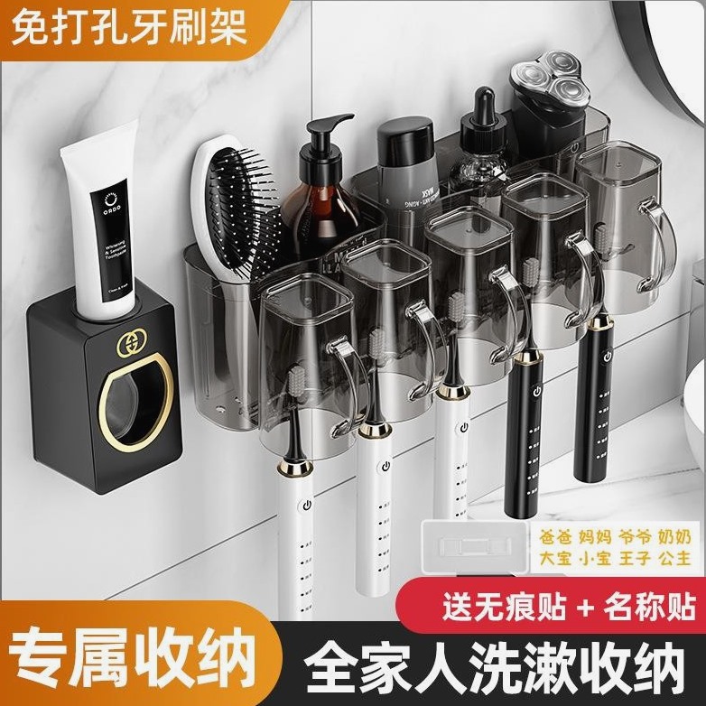 浴室免打孔牙刷架壁挂牙刷杯洗手间多功能置物架牙膏刷牙漱口杯架