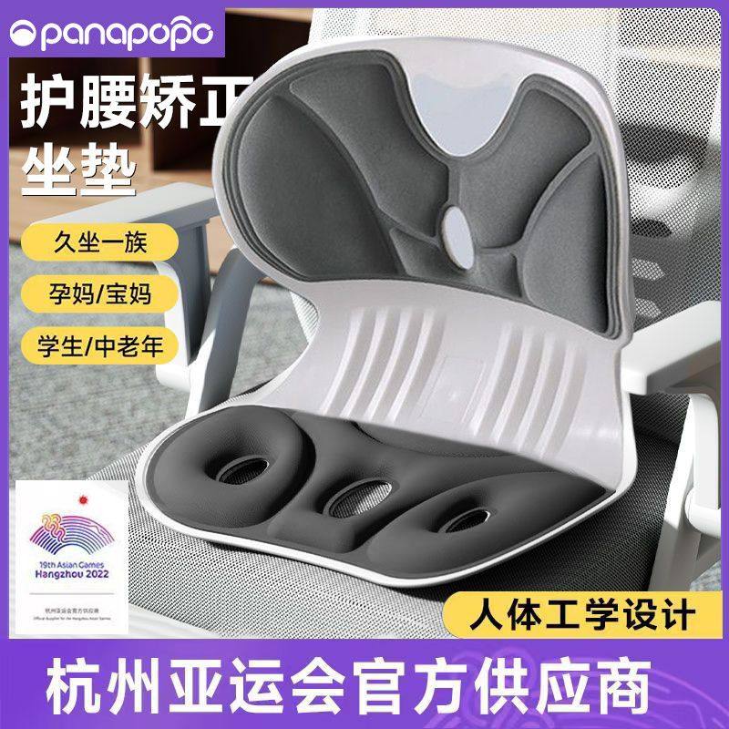 日本护腰坐垫矫正坐姿椅办公室久坐不累人体工学护腰美臀学生腰靠,住宅家具,电脑椅,淘宝优惠券,粉丝福利购,淘宝优惠卷