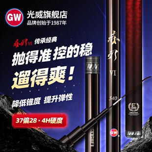 GW/光威新品赤刃六代竿综合竿超轻超硬鲫鱼鲤鱼鱼竿专业垂钓渔具