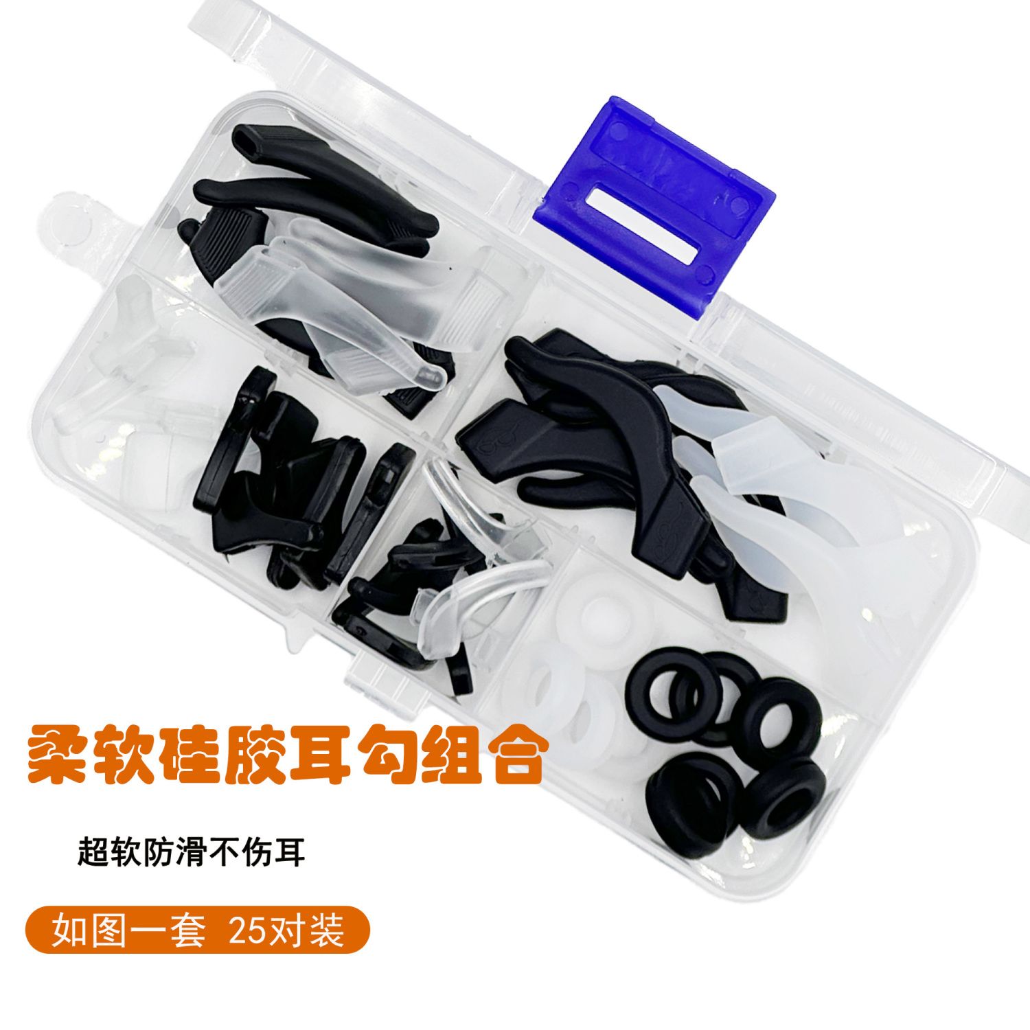 眼镜固定器近视眼镜防滑脚套儿童防脱落固定神器镜框架腿运动硅胶